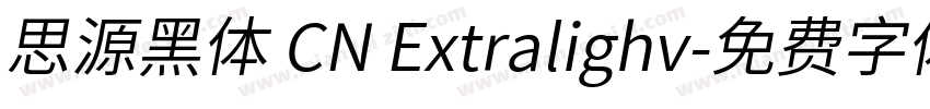 思源黑体 CN Extralighv字体转换